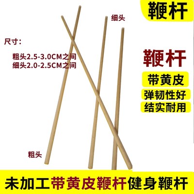 天下武林武术棍鞭杆陀螺十三把