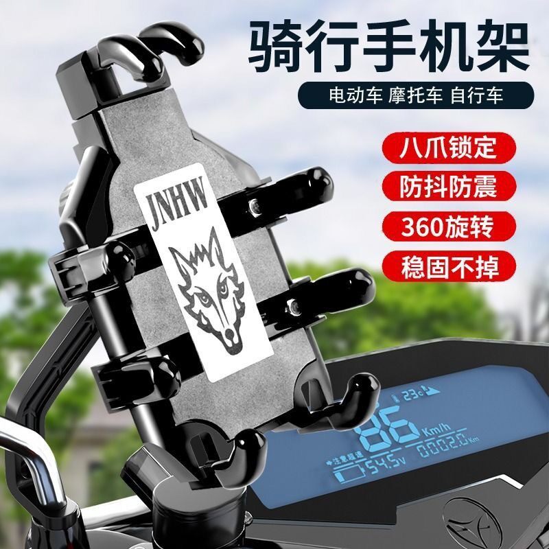 电动车手机支架电瓶摩托车外卖骑手电车导航山地自行车车载手机架