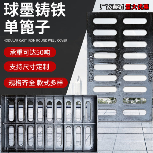 球墨铸铁下水道盖板地沟阴井盖