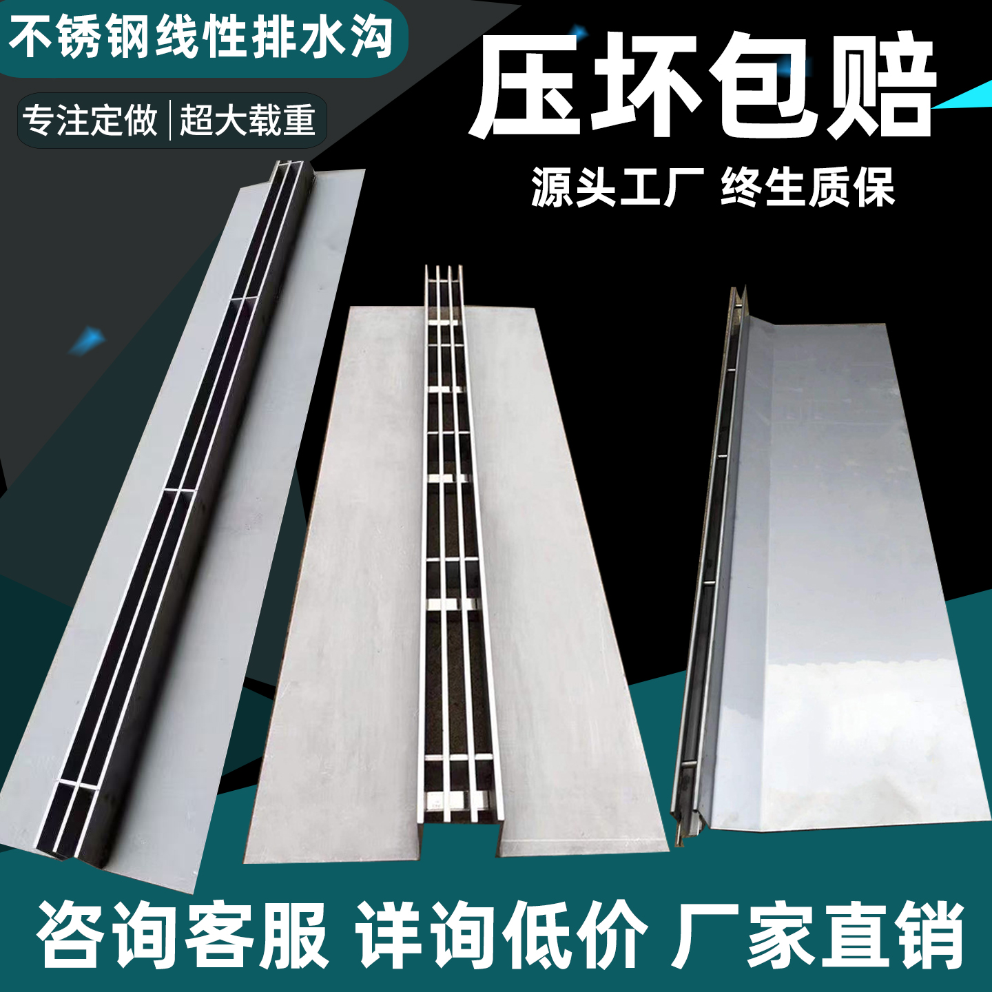 不锈钢线性排水沟工防腐蚀雨水地沟槽庭院户外工程市政U型排水沟