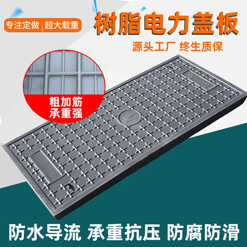 复合树脂电力盖板弱电房井盖