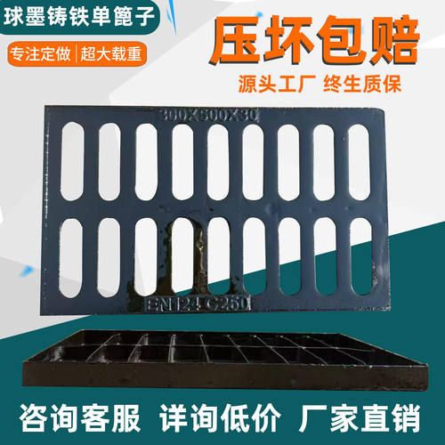 井盖重型排水沟盖板球墨铸铁下水道盖板井盖雨水铸铁篦子格厂家