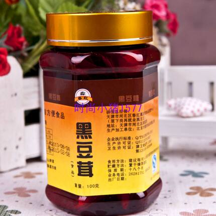 【18年老店】天津老字号春红黑豆茸精粉新品黑豆麻仁粉3瓶包邮