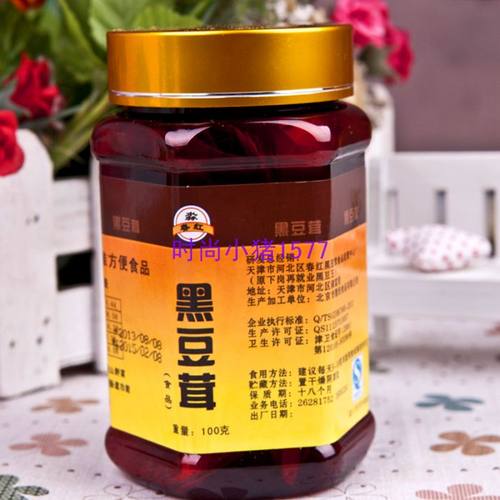 【18年老店】天津老字号春红黑豆茸精粉新品黑豆麻仁粉3瓶包邮