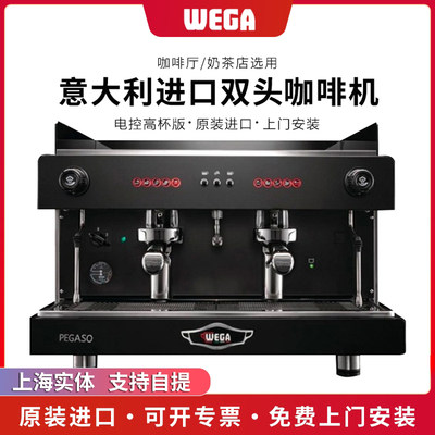 other 623332674127WEGA pegaso毕加索咖啡机双头e61专业意式半自