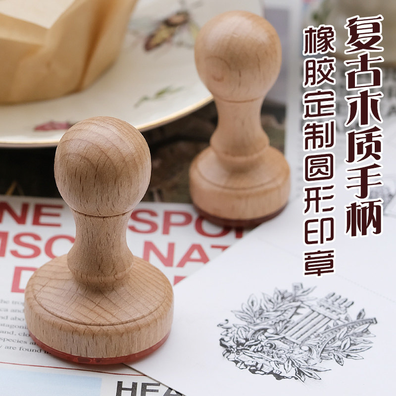 木制木制印章来图定制