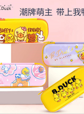 bduck小黄鸭笔袋小学生铅笔盒可爱女孩儿童大容量流沙黄色文具盒