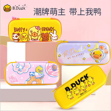 bduck小黄鸭笔袋小学生铅笔盒可爱女孩儿童大容量流沙黄色文具盒