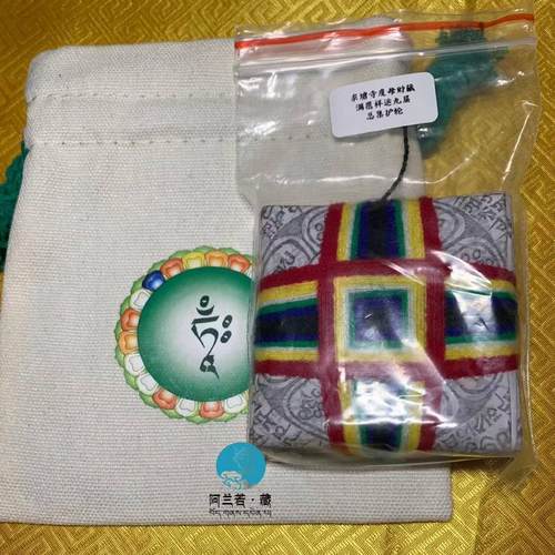 求塘s度母财藏满愿祥运九层总集护L