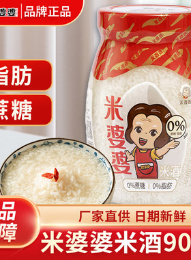 米婆婆醪糟900g大瓶装