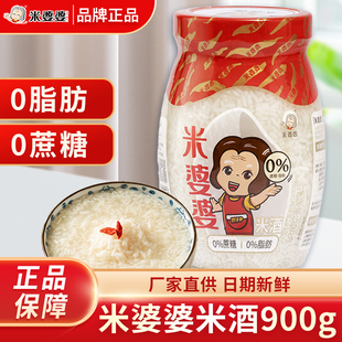 米婆婆酒酿醪糟900g酒糟廖槽米酒湖北孝感米酿农家自酿甜酒糯米酒