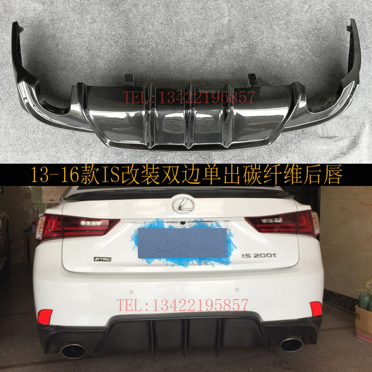 适用于雷克萨斯IS250/IS200T改装包围 改装碳纤维后唇 后铲后扰流