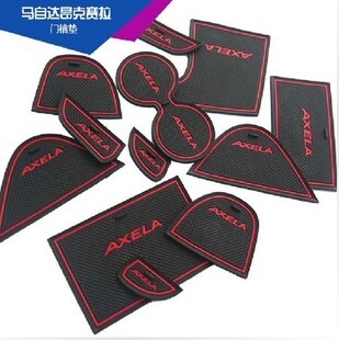 清仓:CX5 水杯垫 昂克赛拉门槽垫 AXELA车载防滑垫改装内饰装饰