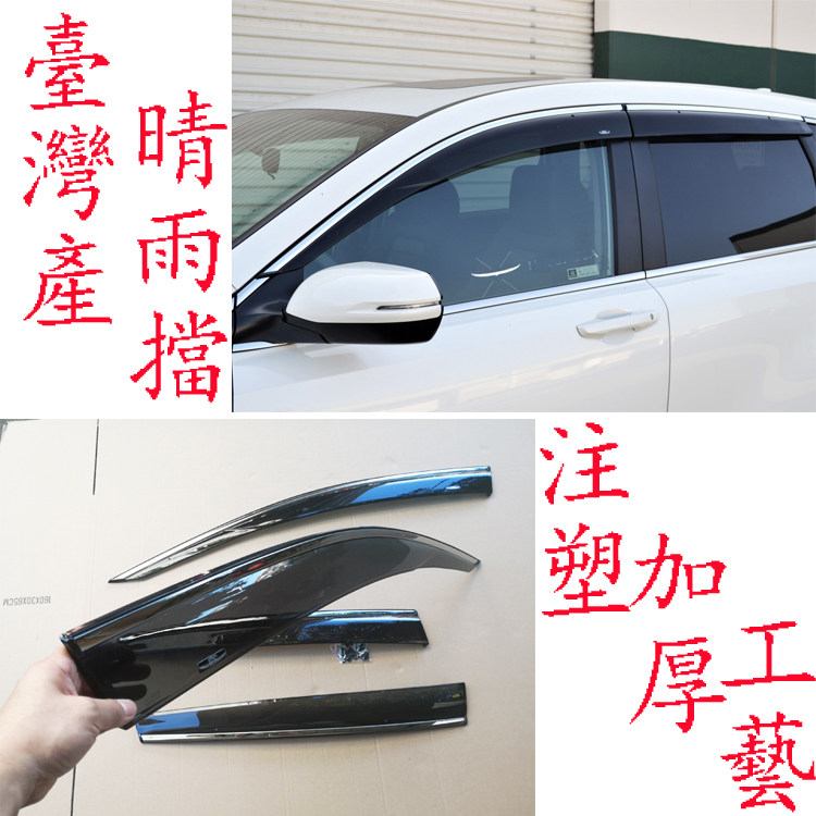 适用于12-21本田CRV晴雨档CR-V混动加厚晴雨挡车窗装饰雨眉尾翼