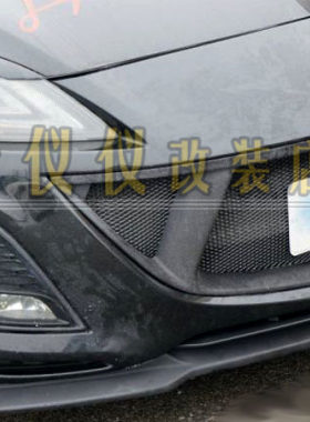 马自达10-15星骋霸气鬼面罩中网