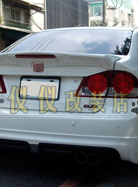 思域FD2 思铭改装无限RR款PP材质单出后小包围 后唇 后杠含LED