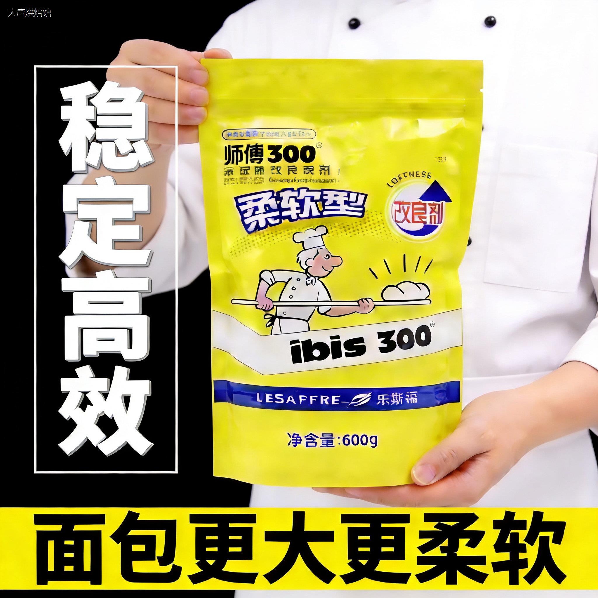 法国燕子乐斯福师傅300面图片