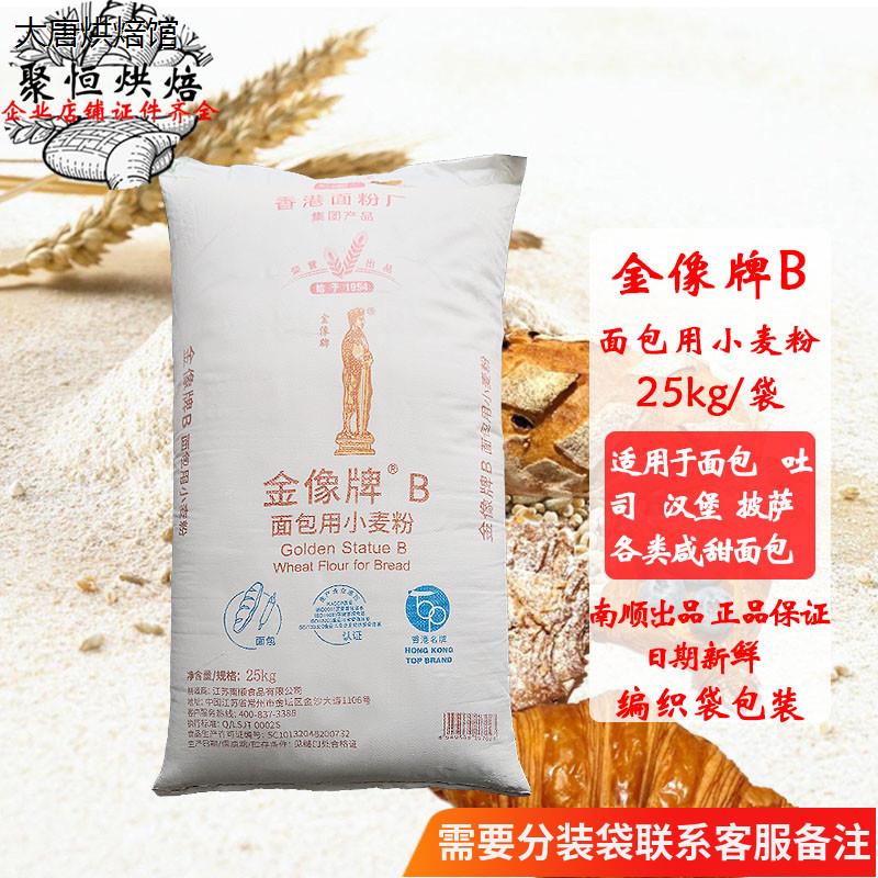 金像B面包粉高筋小麦粉25图片