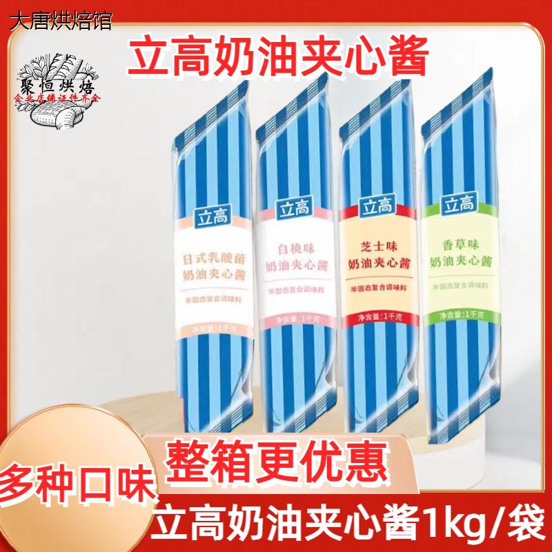 立高芝士味奶油夹心酱香图片