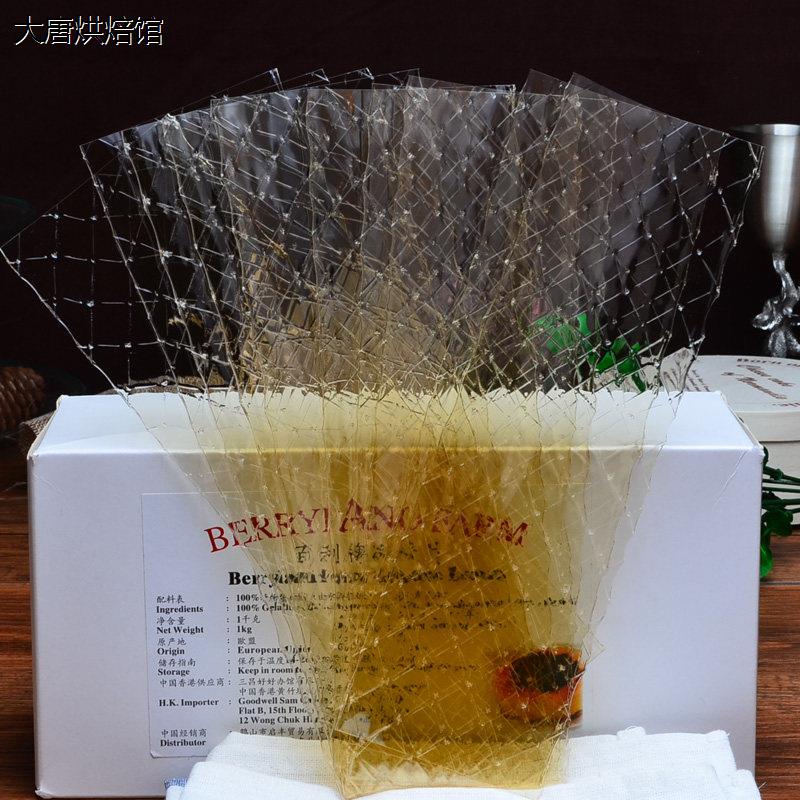 进口德国百利牌吉利丁片鱼胶片同吉利丁粉明底片烘焙原料30片150