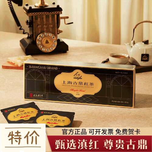 【上海伴手礼】上海咖啡 上海古鼎红茶 上海老字号特产 1盒