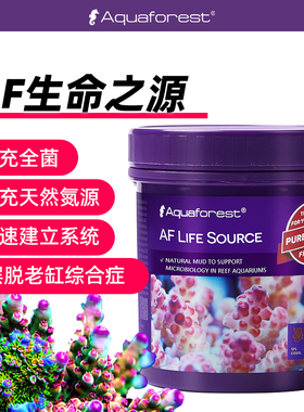 紫色森林AF生命之源鱼缸全菌海泥微量元素稳定水质培养硝化细菌