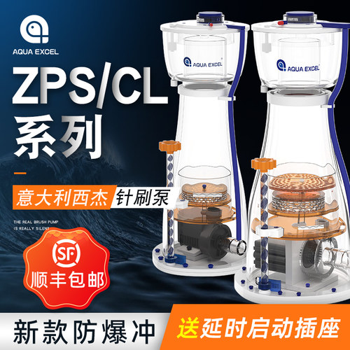 AE内置蛋白质分离器海水缸