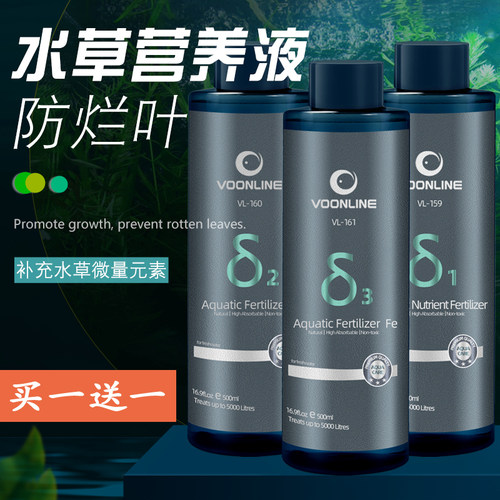 沃韦朗水草肥液肥综合铁草缸基肥