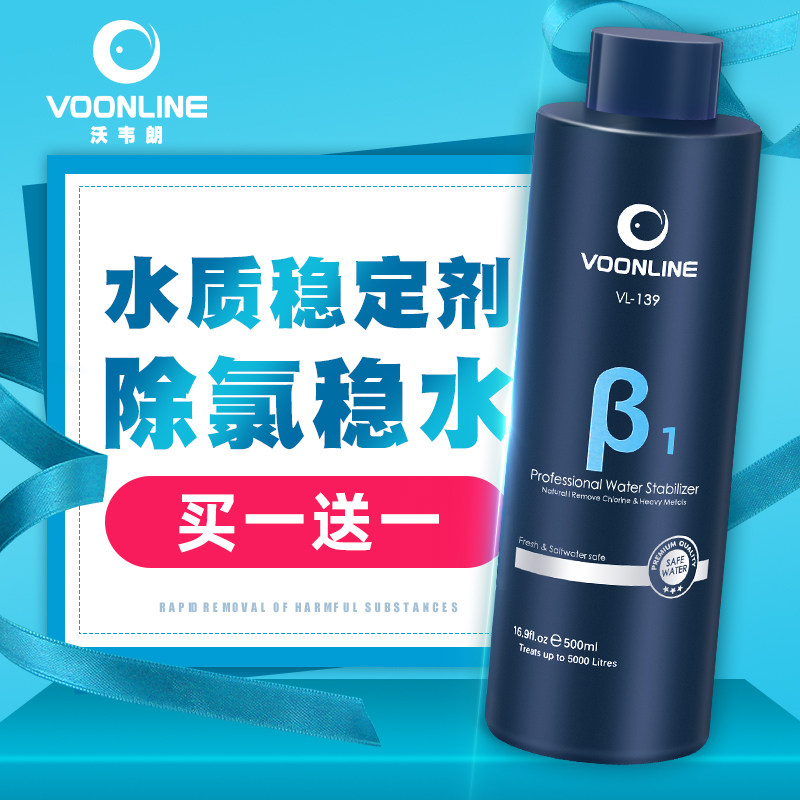沃韦朗水质稳定剂鱼除氯剂水族专用安定剂观赏鱼换水除氯气除氯水,宠物/宠物食品及用品,鱼缸水质稳定剂,淘宝优惠券,粉丝福利购,淘宝优惠卷