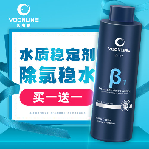 沃韦朗水质稳定剂除氯剂