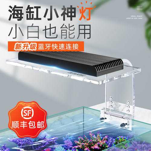 积光海水灯1201wifi全光谱珊瑚灯