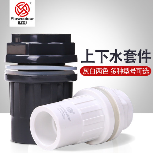 鱼缸上下水管件内外接头非三厘