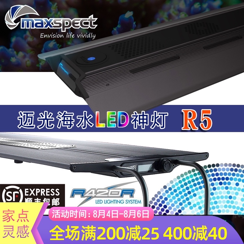 迈光led海水灯 图片 价格 多少钱 什么值得买