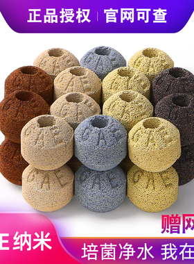 台湾gae滤材鱼缸过滤材料培菌全套装硝化细菌石英球纳米细菌屋