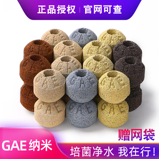 台湾gae滤材鱼缸过滤材料培菌全套装 硝化细菌石英球纳米细菌屋