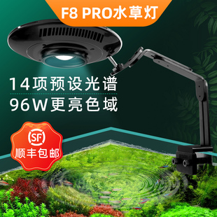 PRO鱼缸灯水草灯淡水专用照明灯led灯全光谱龙鱼灯 积光UFO飞碟F8