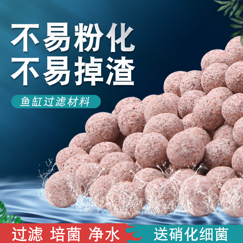 蓝昂鱼缸过滤材料水族培菌硝化