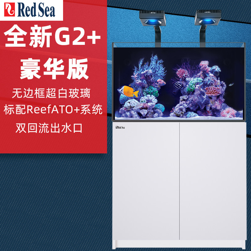 以色列红海鱼缸reefer豪华版大型sps lps海水缸全套珊瑚缸带led灯