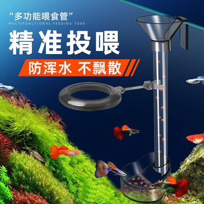 水族工匠多功能喂鱼神器