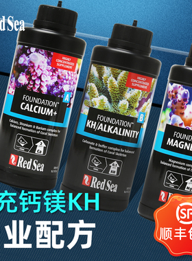 红海RedSea基础微量元素ABC钙锶镁KH提升添加剂补充剂SPS珊瑚LPS