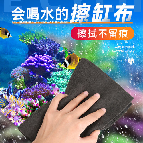 沃韦朗鱼缸抹布吸水不掉毛擦鱼缸布神器清理清洁工具无水痕擦玻璃 - 封面