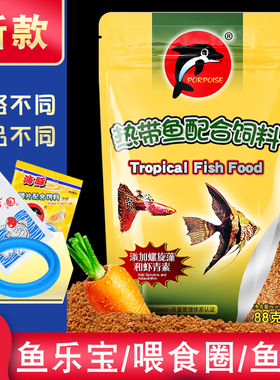海豚牌热带鱼饲料孔雀鱼鱼粮小型微粒观赏鱼凤尾鱼燕鱼鱼食小颗粒