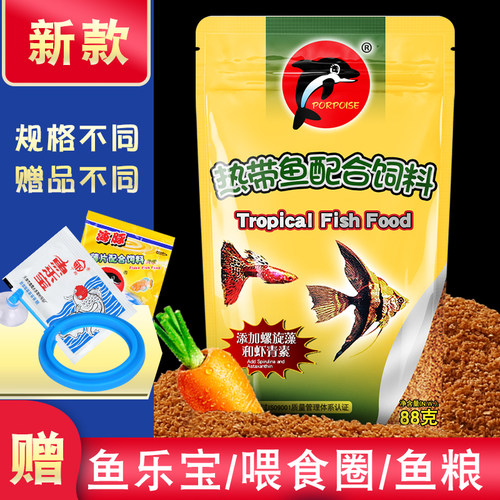 海豚热带鱼饲料小颗粒贴片