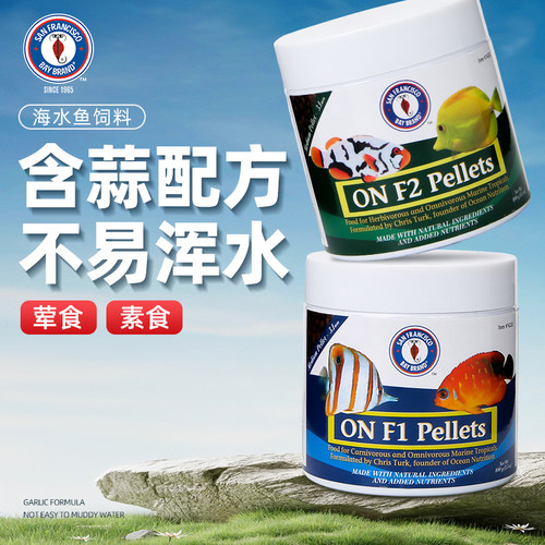 SFBB专业海水鱼饲料含蒜开口鱼粮