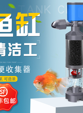 鱼马桶鱼缸粪便分离器三合一过滤器净水循环泵上滤水妖精过滤增氧