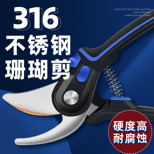 迈光珊瑚剪刀造景工具