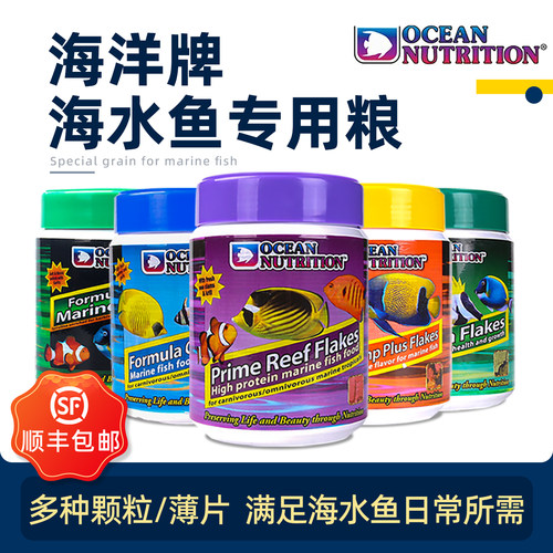 美国海洋小颗粒薄片下沉型鱼饲料