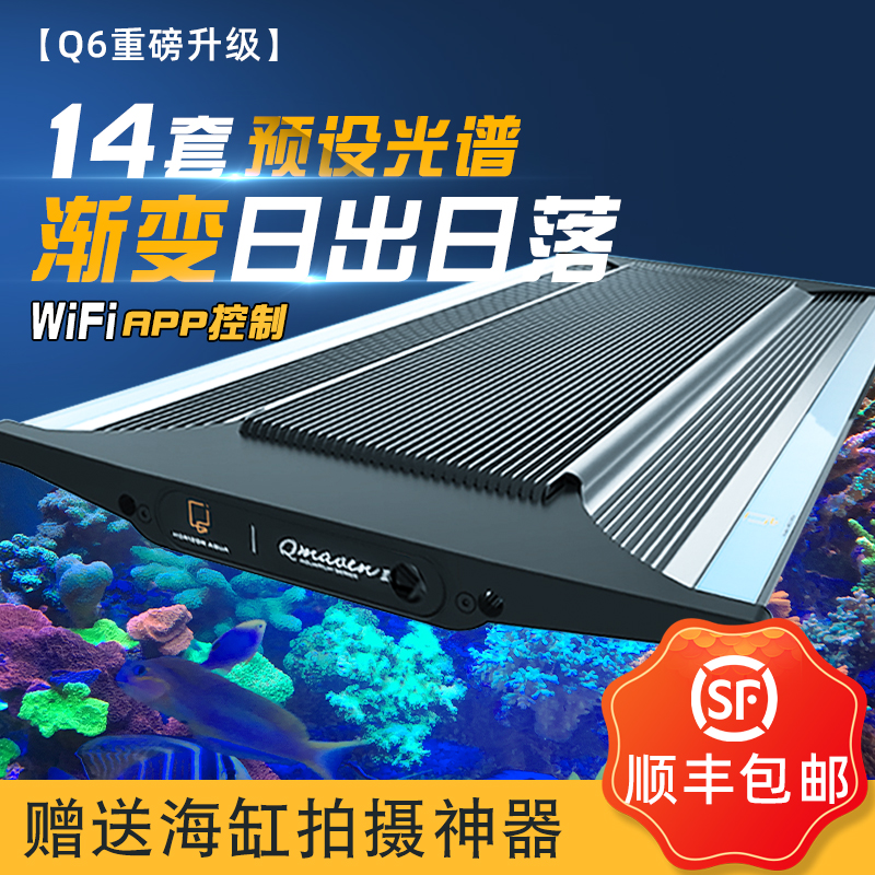 积光海水灯海缸lpsSPS珊瑚灯