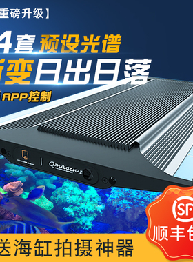 积光海水灯Q6新款ZT6500C珊瑚灯6600海缸led灯LPS鱼缸sps日出日落