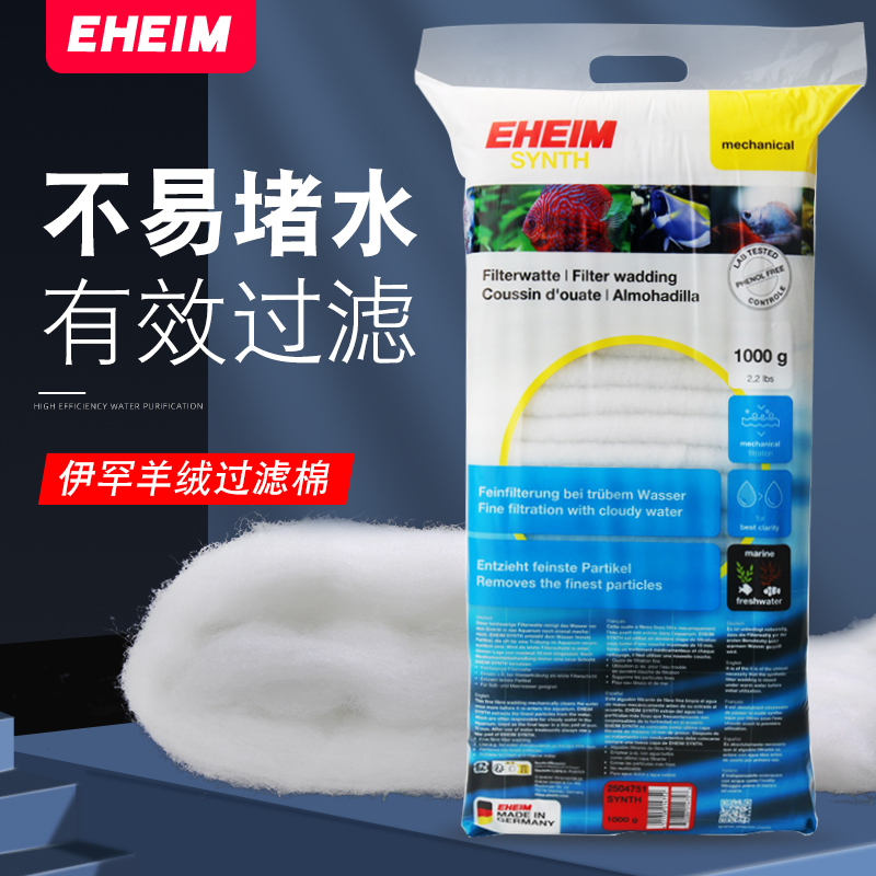 伊罕羊绒棉高密度过滤棉